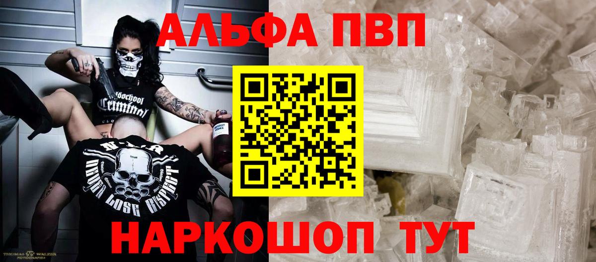 A PVP VHQ  Томск  купить наркотики сайты  APVP VHQ  APVP Соль 