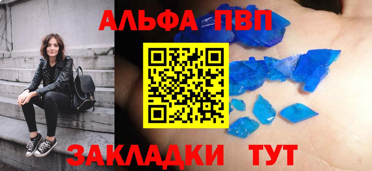 Томск  Alfa_PVP VHQ  Вход с VPN  Alpha PVP мука  Alpha-PVP  APVP СК КРИС 