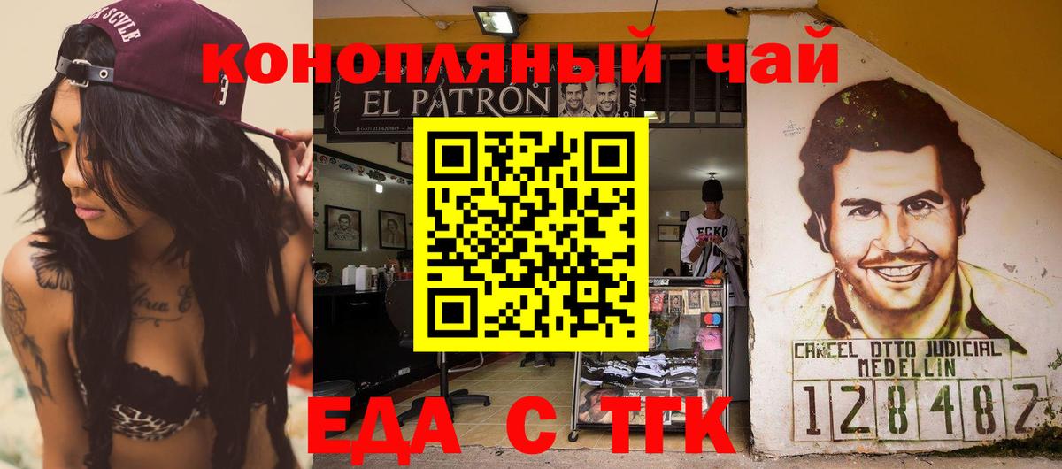 Печенье с ТГК марихуана  Томск 