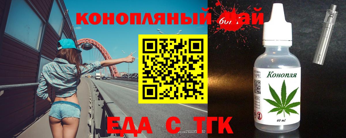 Cannafood конопля  Вход с VPN  Томск 