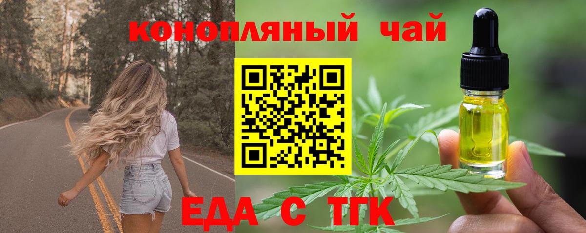 Печенье с ТГК марихуана Томск