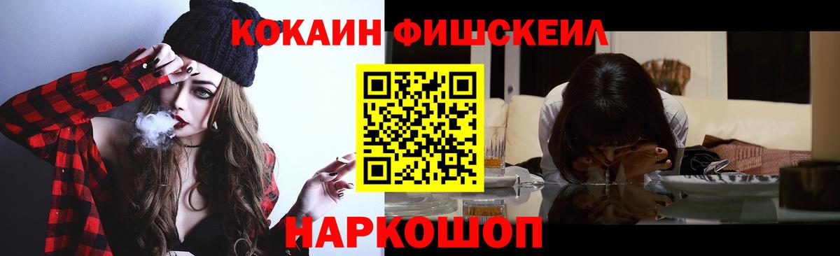 КОКАИН 99% Томск