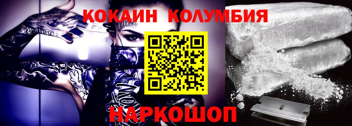 Томск  Cocaine  Вход с VPN  Кокаин VHQ  купить наркотик  КОКАИН VHQ 