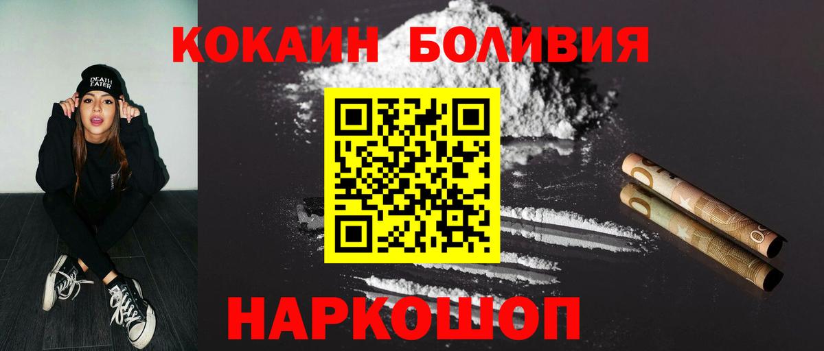 Кокаин 97%  Томск  КОКАИН 97% 