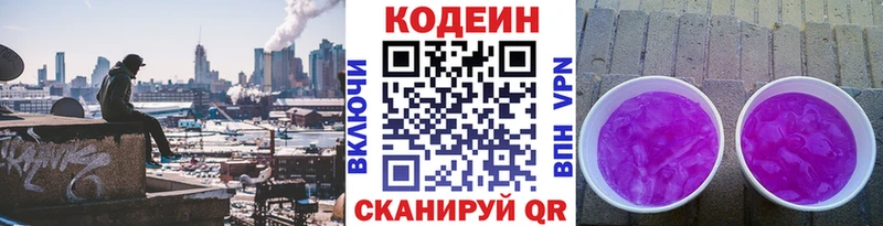 продажа наркотиков  Томск  Кодеин Purple Drank 