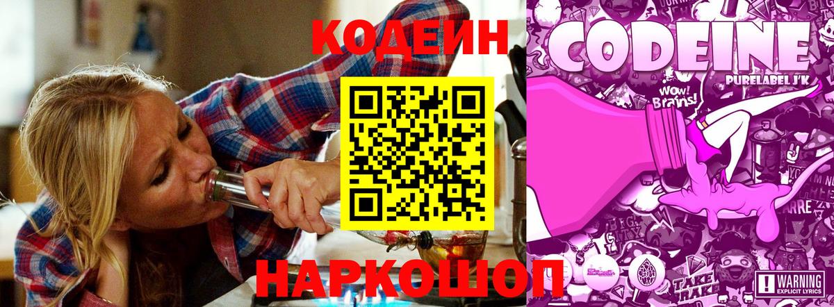 Кодеин напиток Lean (лин)  Томск  Codein напиток Lean (лин) 