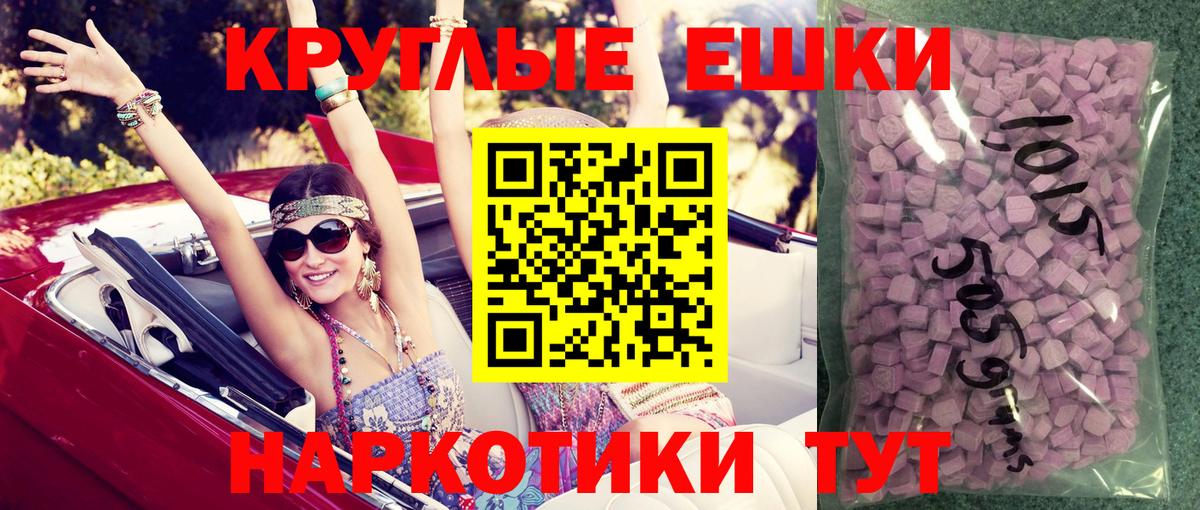 ЭКСТАЗИ  Ecstasy 99%  Томск  Вход с VPN  Экстази Cube 