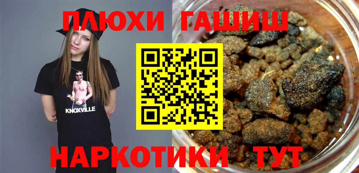 ГАШИШ  Томск  ГАШ гашик 