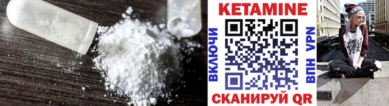 КЕТАМИН VHQ  как найти закладки  Томск 