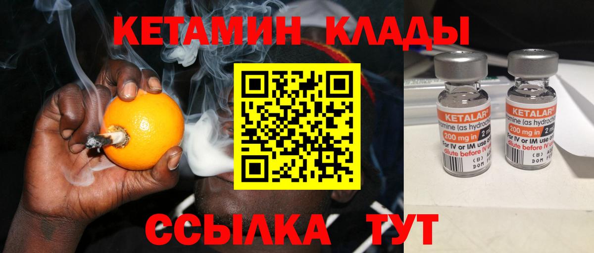 КЕТАМИН VHQ  КЕТАМИН VHQ  гидра как войти  Вход с VPN  Томск 