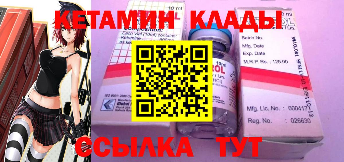 КЕТАМИН VHQ  Томск  MEGA зеркало  Кетамин ketamine 