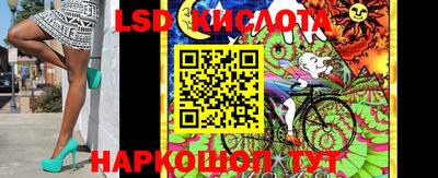 марки lsd Бийск