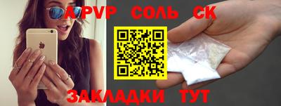 соль ск Абинск
