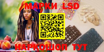 марки lsd Бийск