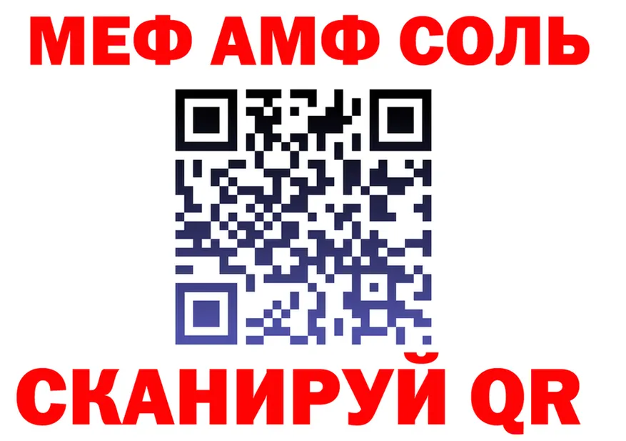 Alpha PVP СК зеркало shop МЕГА Томск