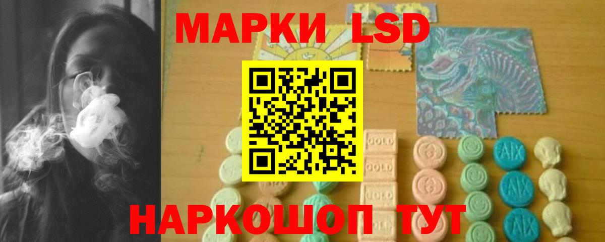 LSD-25 экстази кислота Томск