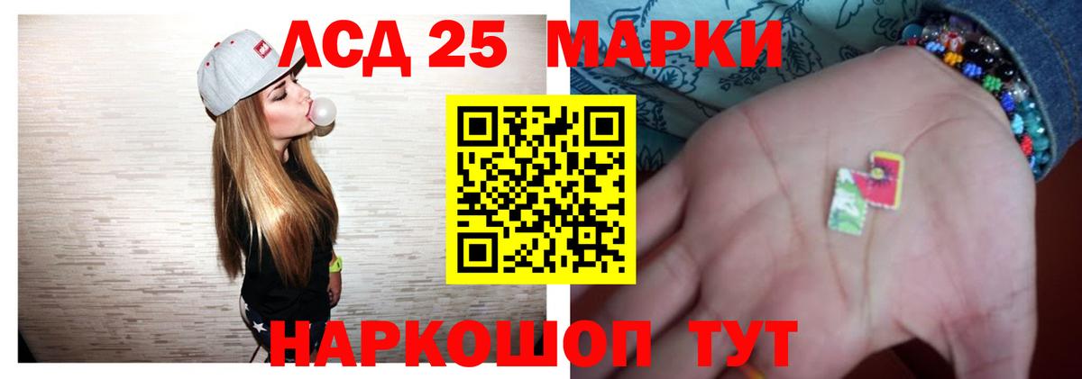 ЛСД экстази  LSD-25 экстази кислота  Вход с VPN  Лсд 25 экстази ecstasy  Томск 