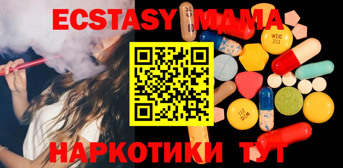 МДМА crystal  МДМА VHQ  Томск  МДМА  Вход с VPN 