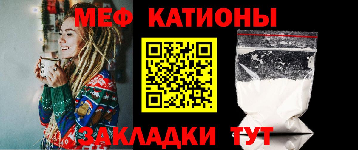 МЯУ-МЯУ  МЯУ-МЯУ  Томск  Вход с VPN  МЯУ-МЯУ 4 MMC  Меф VHQ 