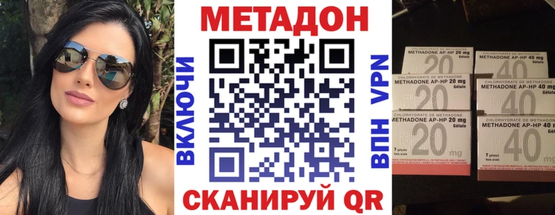 Метадон VHQ  Томск 