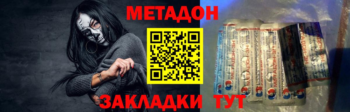 МЕТАДОН белоснежный Томск