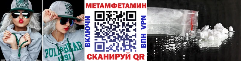 mega tor  Томск  МЕТАМФЕТАМИН пудра 