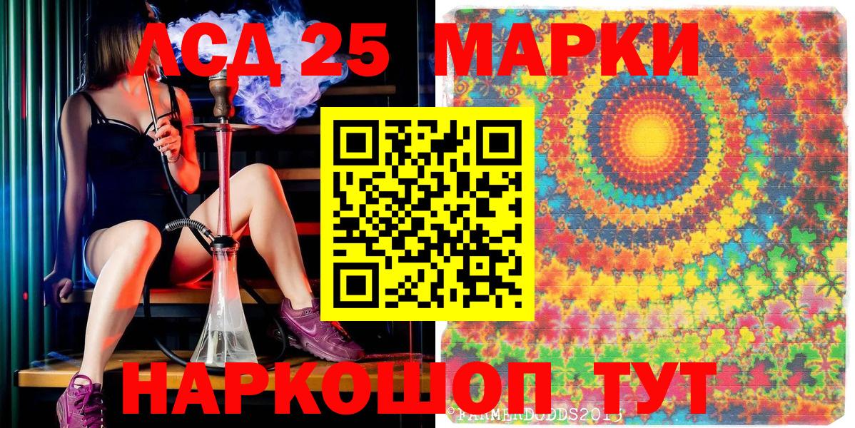 Наркотические марки 1,8мг Томск