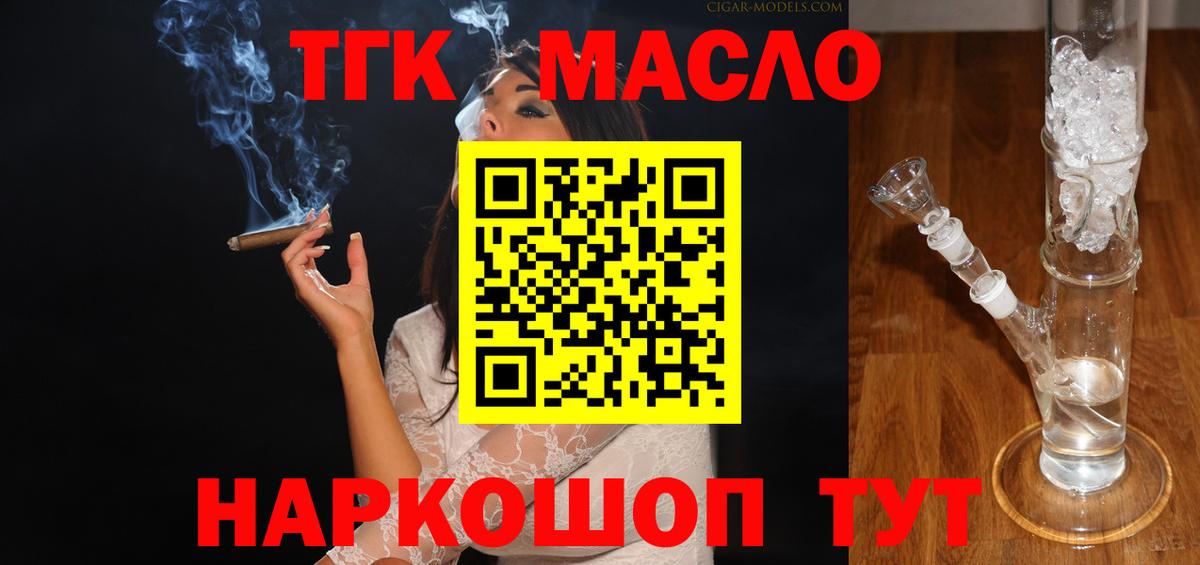 Томск  ТГК жижа  Вход с VPN 