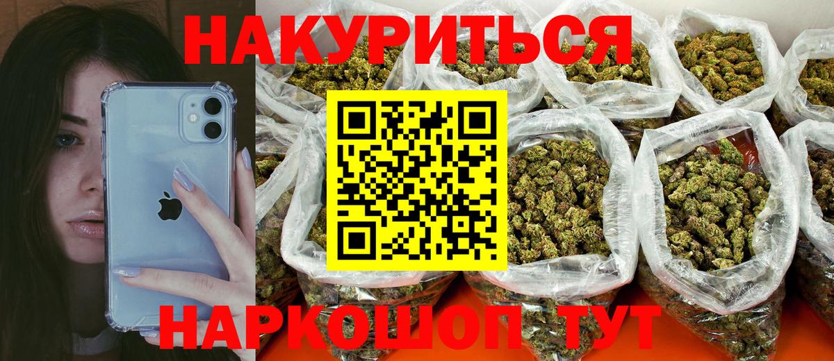 Бошки марихуана White Widow Томск